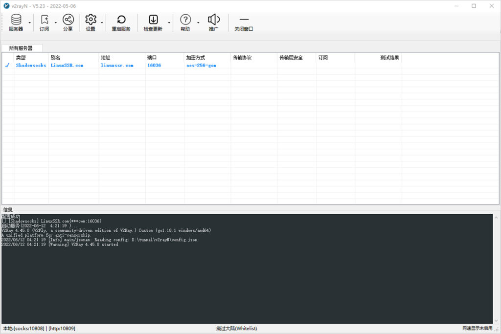 v2rayN 添加 Shadowsocks 服务器成功